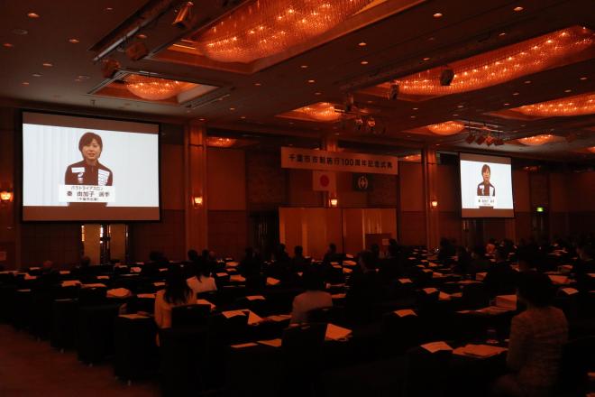 市制施行100周年記念式典の様子2