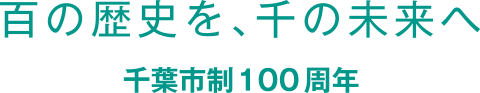 100thcatch