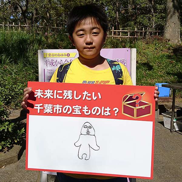 加曽利貝塚縄文秋まつり１９
