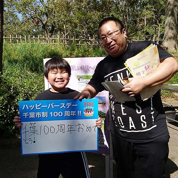 加曽利貝塚縄文秋まつり２０