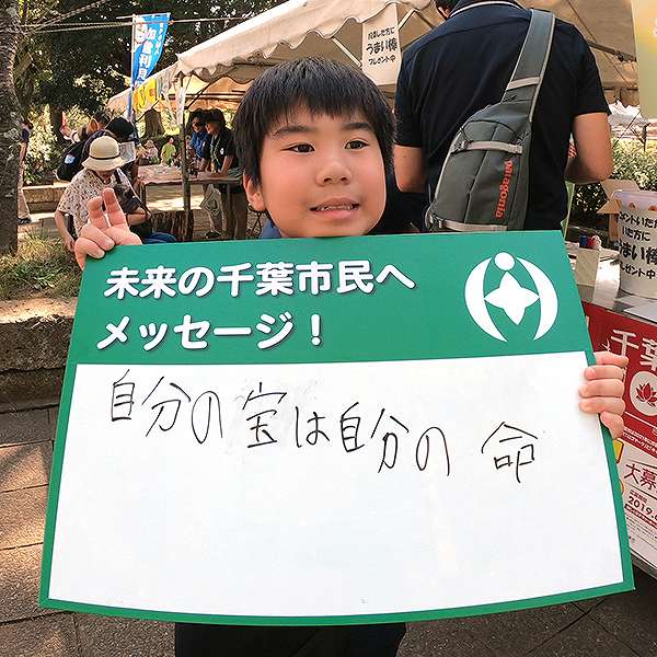加曽利貝塚縄文秋まつり２４
