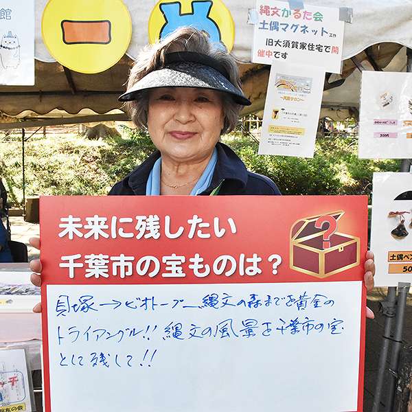 加曽利貝塚縄文秋まつり２６