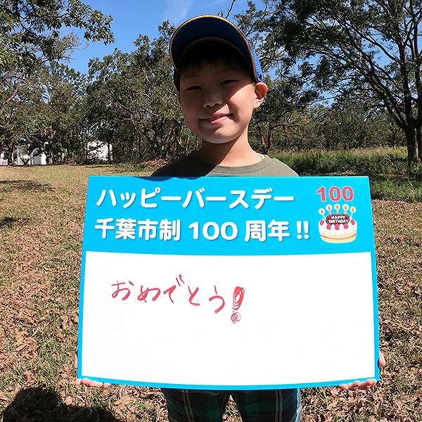 加曽利貝塚縄文秋まつり５