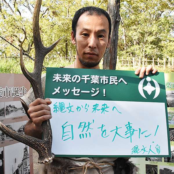 加曽利貝塚縄文秋まつり２７