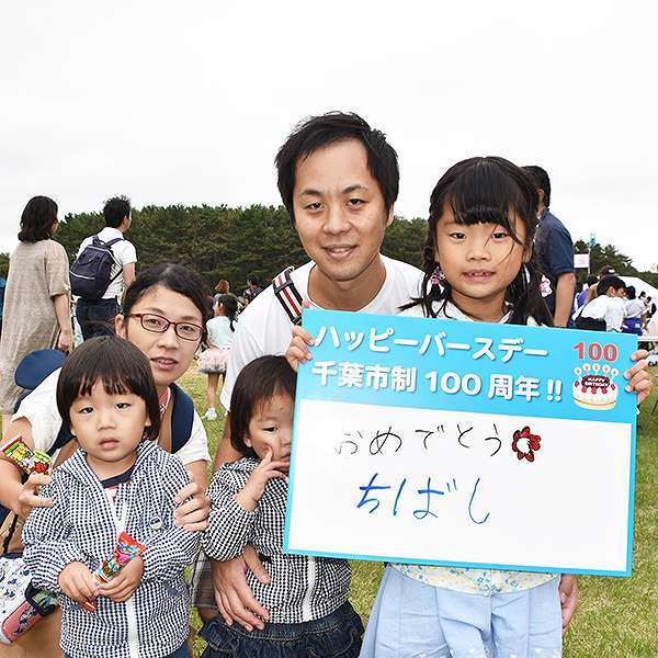 美浜区民フェスティバル１０