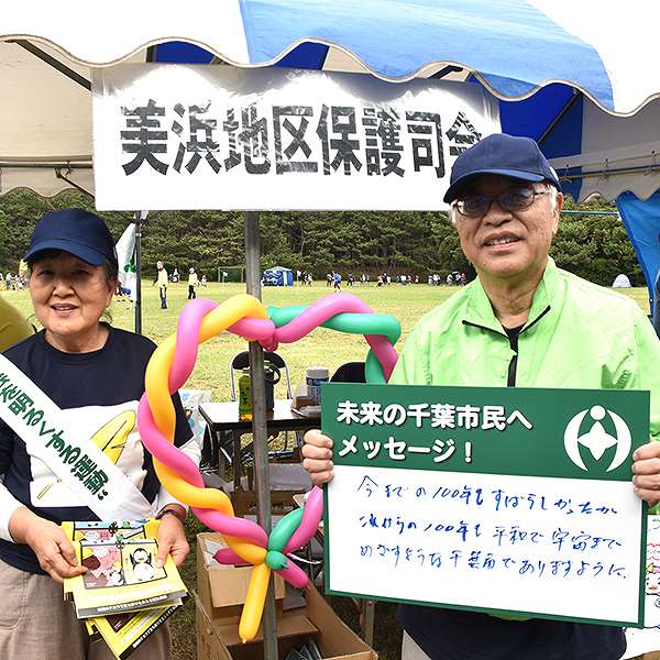 美浜区民フェスティバル１６