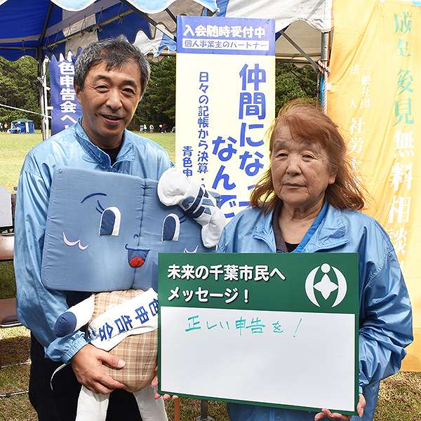 美浜区民フェスティバル１７