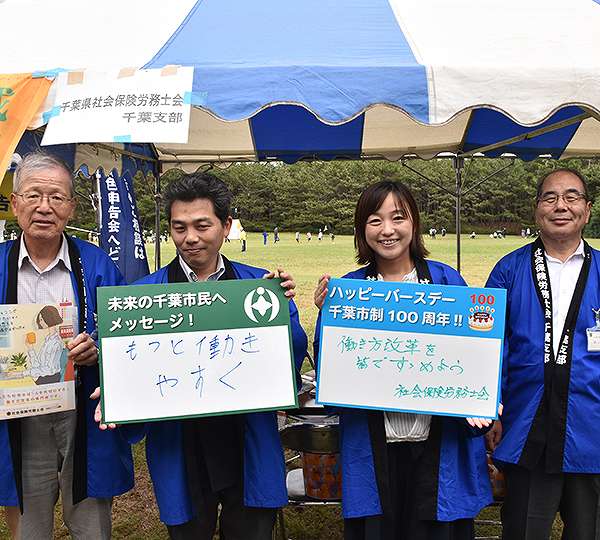美浜区民フェスティバル１８