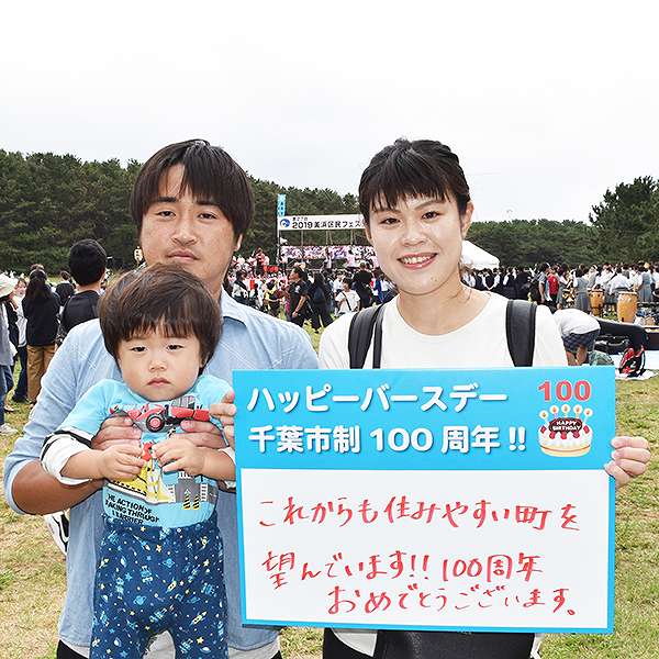 美浜区民フェスティバル１９