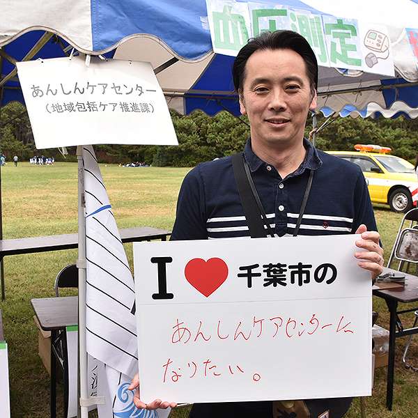 美浜区民フェスティバル２０
