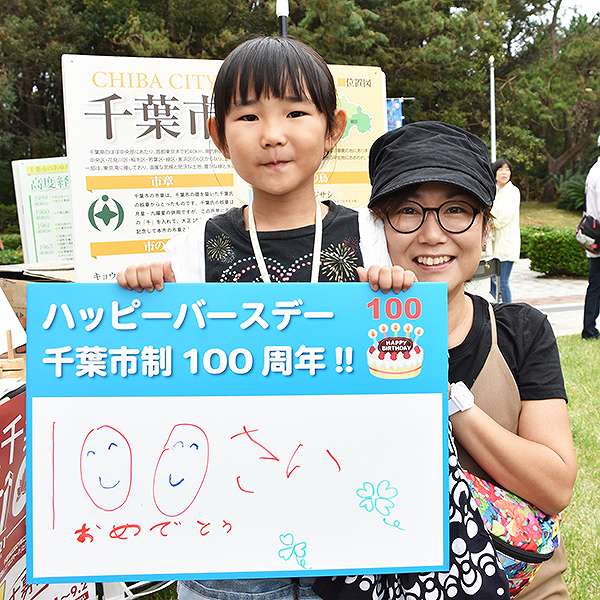 美浜区民フェスティバル２１
