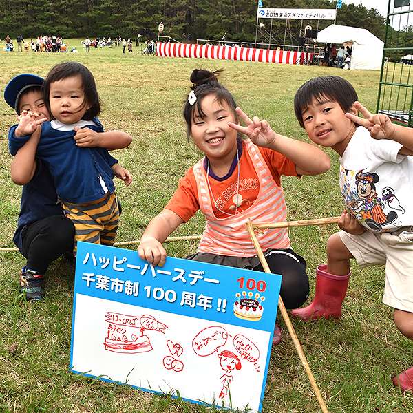 美浜区民フェスティバル２８