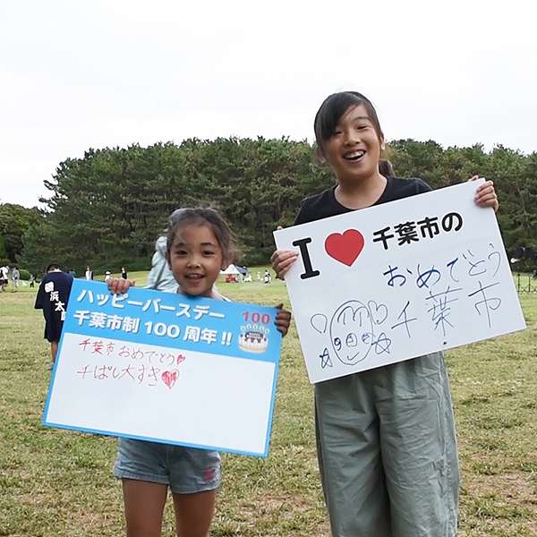 美浜区民フェスティバル２９