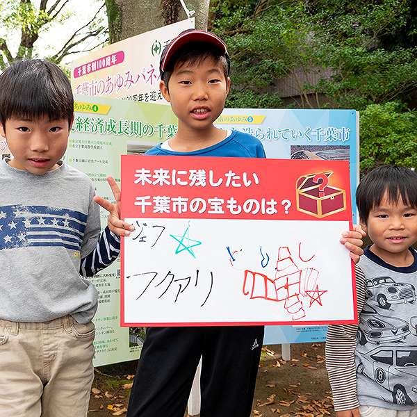 稲毛区民まつり１０