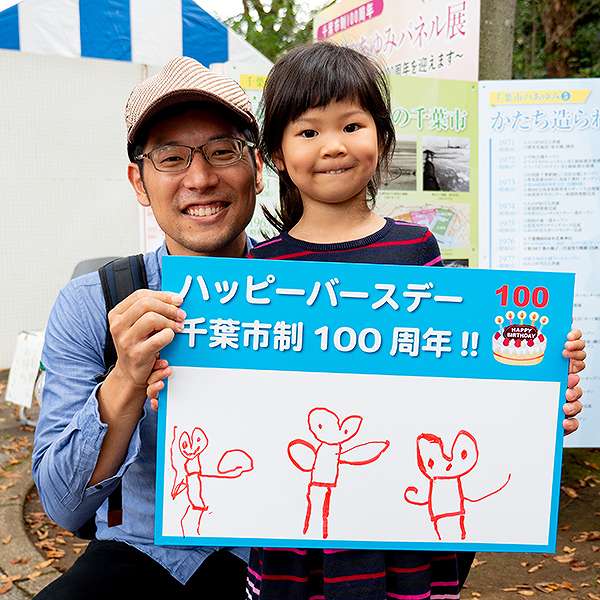稲毛区民まつり１３
