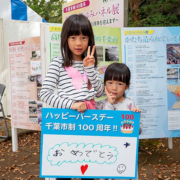 稲毛区民まつり１７