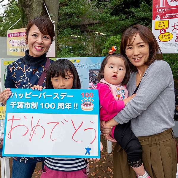 稲毛区民まつり２