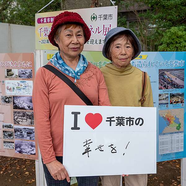 稲毛区民まつり１９
