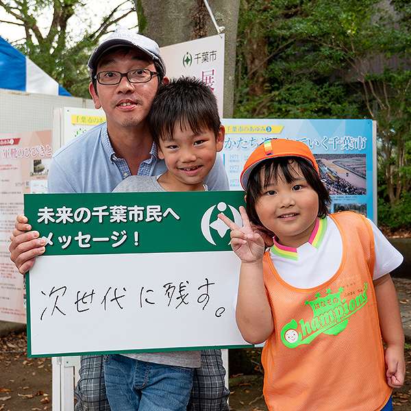 稲毛区民まつり２０