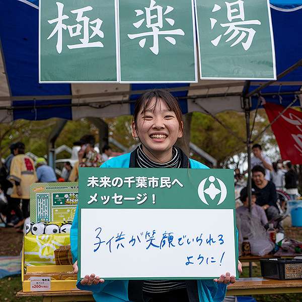 稲毛区民まつり２１