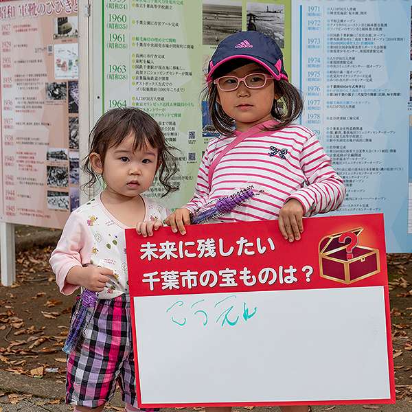 稲毛区民まつり２８