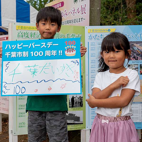 稲毛区民まつり２９