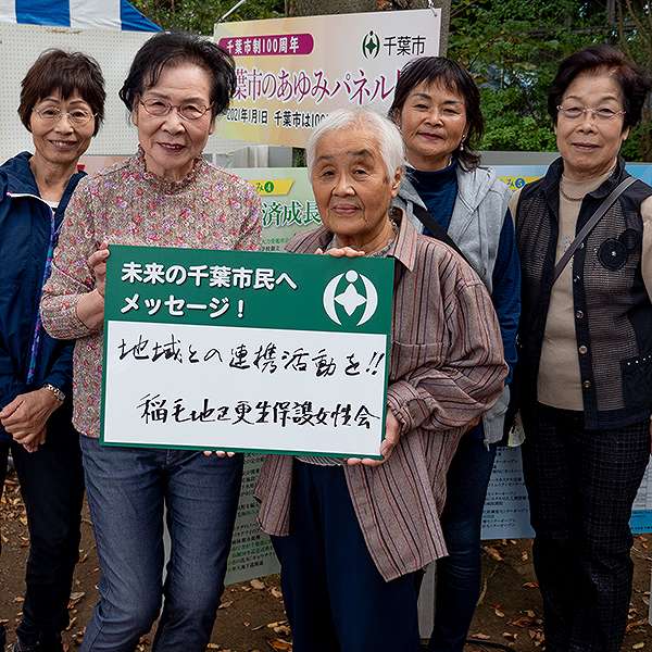 稲毛区民まつり３０