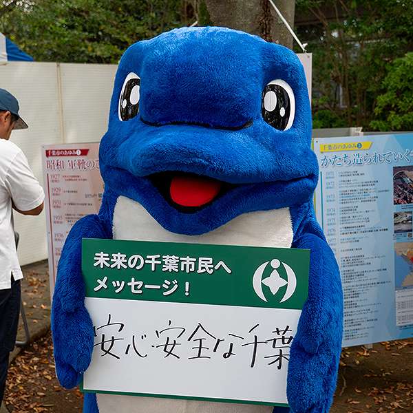稲毛区民まつり３１