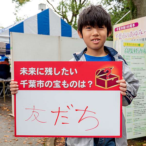 稲毛区民まつり５