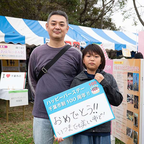 花見川区民まつり１