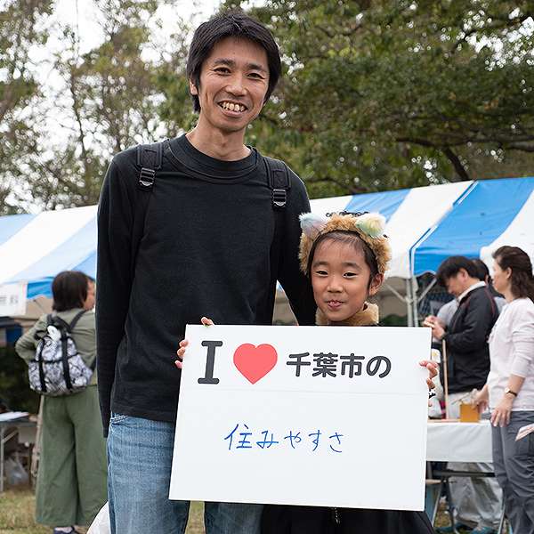 花見川区民まつり１０