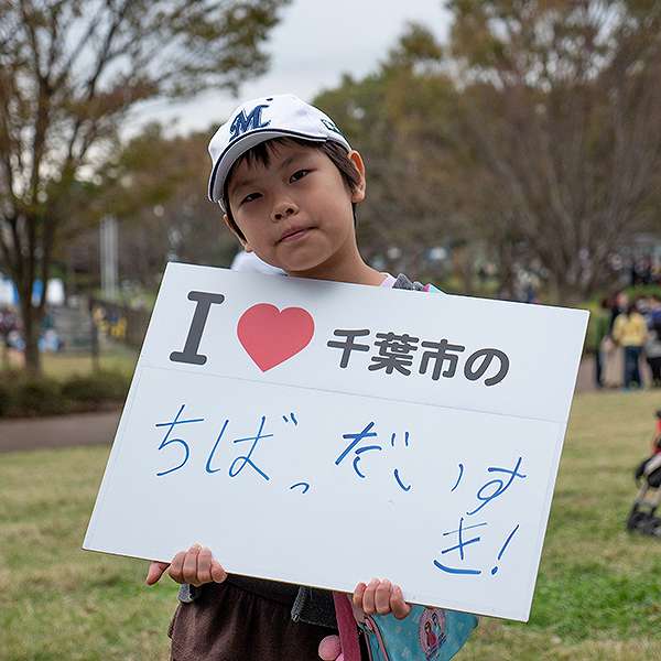 花見川区民まつり１１