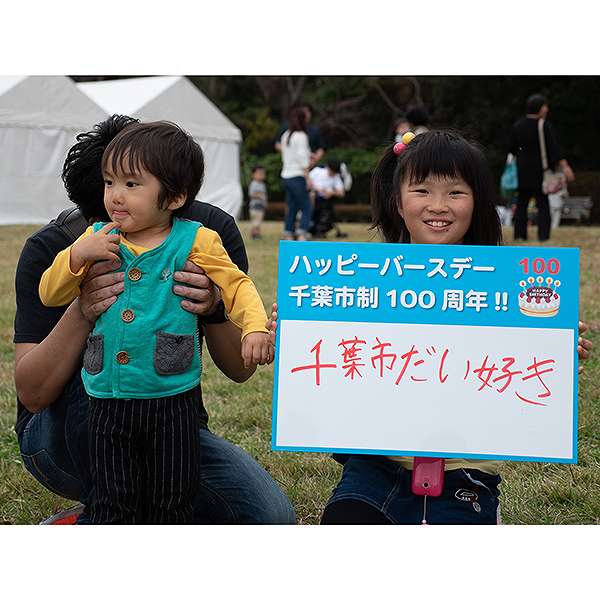花見川区民まつり１２