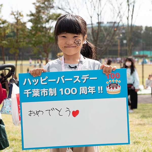 花見川区民まつり１３