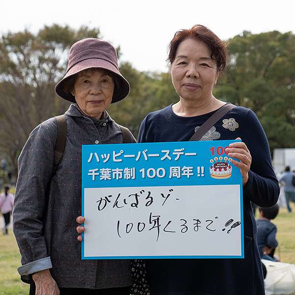 花見川区民まつり１４