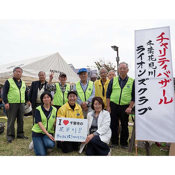 花見川区民まつり１６