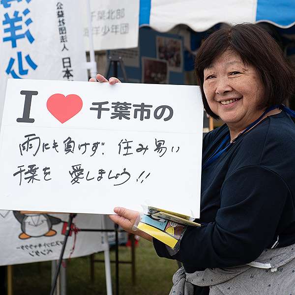 花見川区民まつり１７