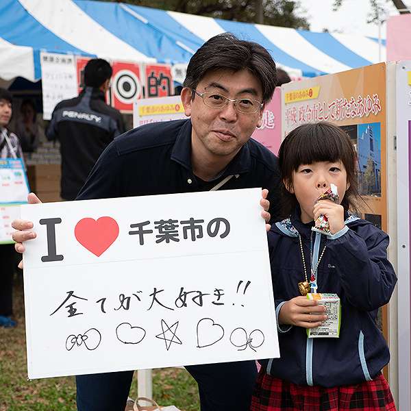 花見川区民まつり２