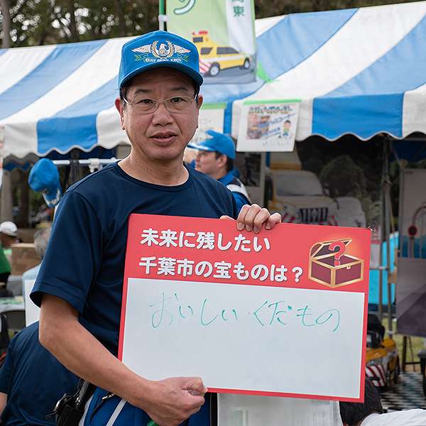 花見川区民まつり２０