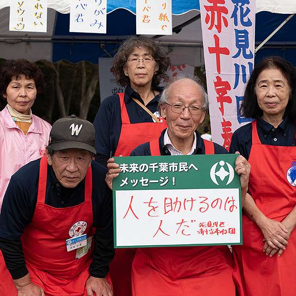 花見川区民まつり２２