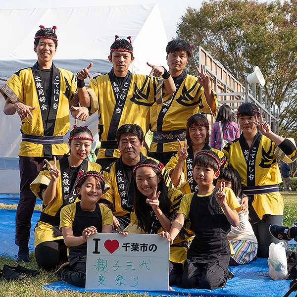 花見川区民まつり２５