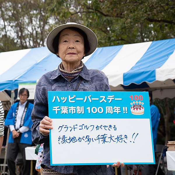 花見川区民まつり６