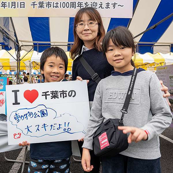 JFEちばまつり１３