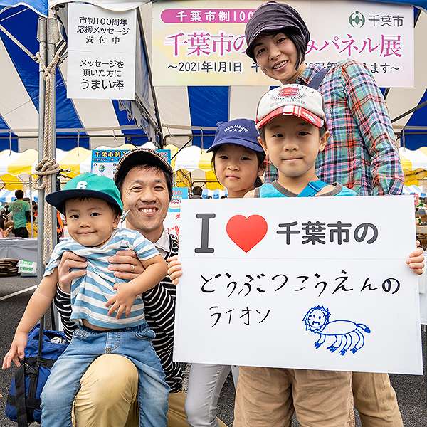 JFEちばまつり１４