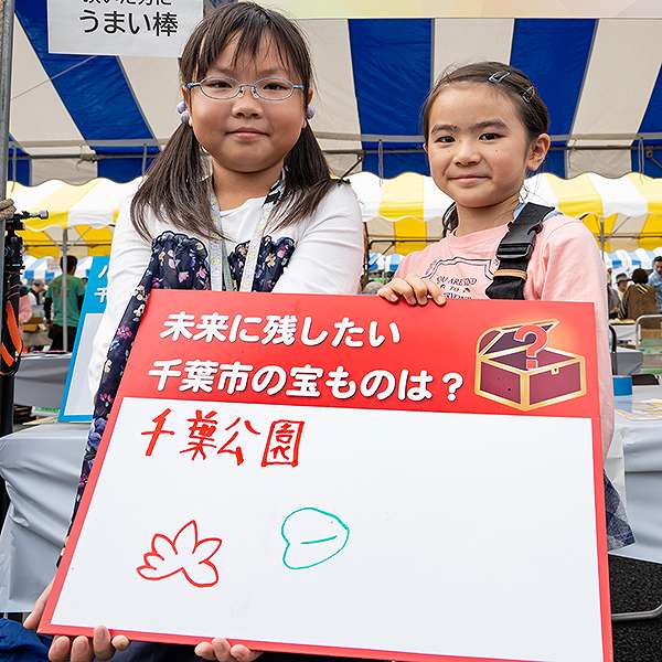 JFEちばまつり１７