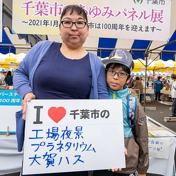 JFEちばまつり１８