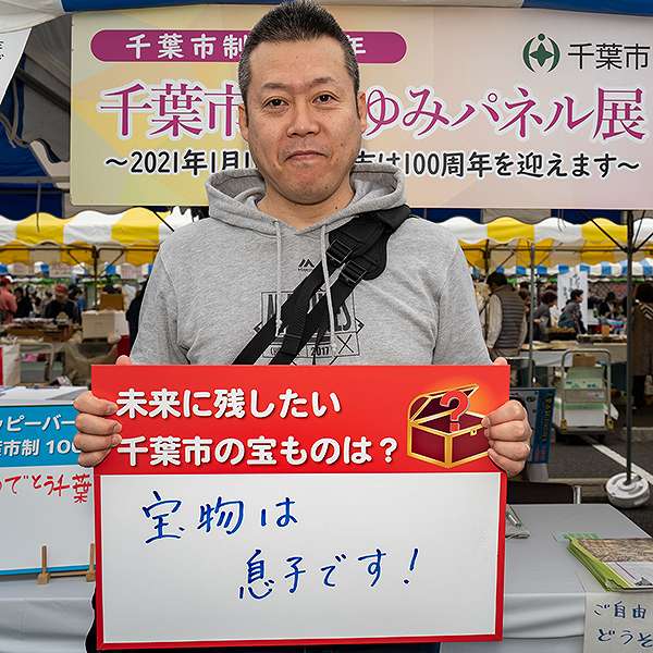 JFEちばまつり２５