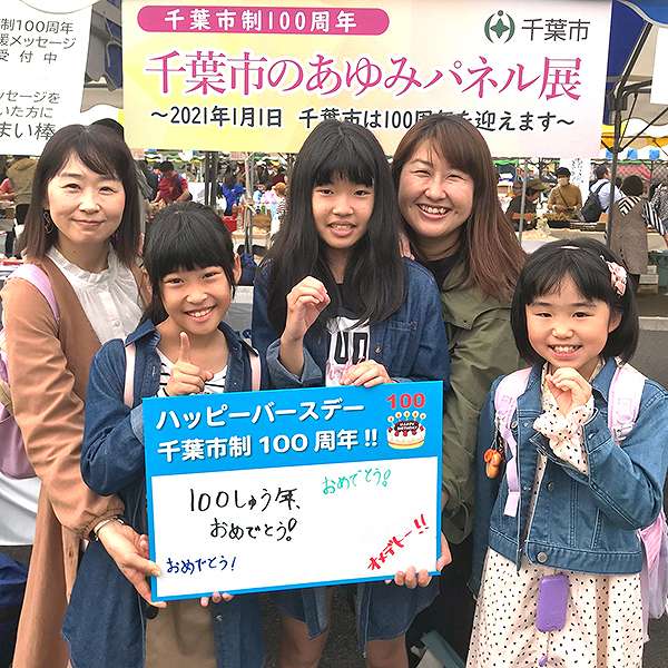 JFEちばまつり３
