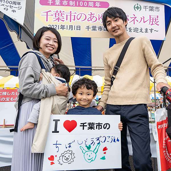 JFEちばまつり３０