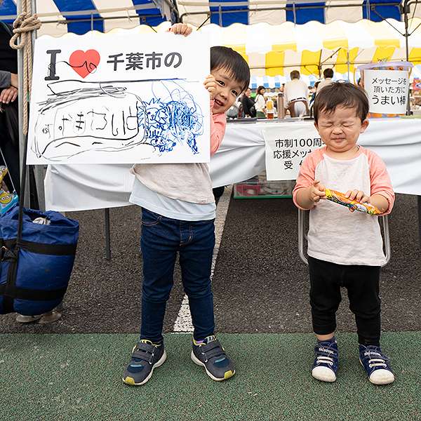 JFEちばまつり３１